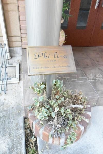 川崎市中原区下小田中３丁目のマンション