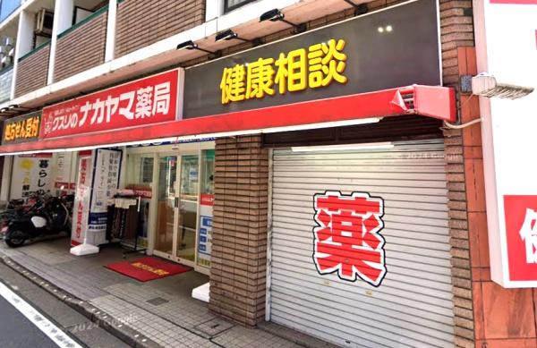 川崎市多摩区登戸のマンション(クスリのナカヤマ薬局多摩区役所前店)