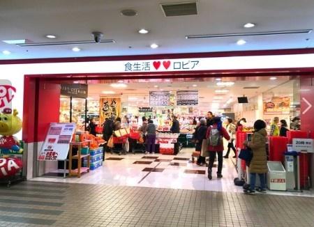 横浜市都筑区茅ケ崎中央のマンション(ロピア港北東急SC店)