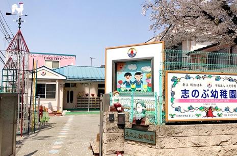 ＥＸＡＭ自由が丘(志のぶ幼稚園)
