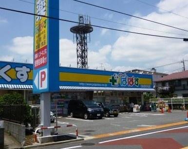 世田谷区上野毛１丁目のマンション(どらっぐぱぱす世田谷中町店)