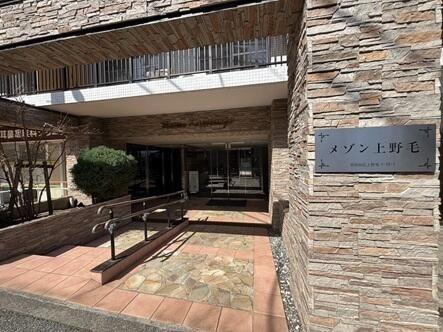 世田谷区上野毛１丁目のマンション