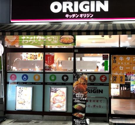 横浜市神奈川区大口仲町のアパート(キッチンオリジン妙蓮寺店)