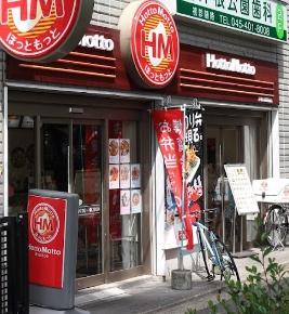 横浜市港北区篠原町のマンション(ほっともっと岸根公園駅前店)