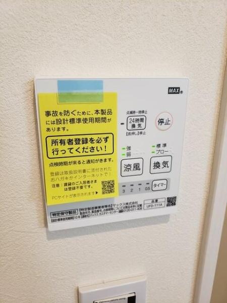 横浜市神奈川区大口通のアパート