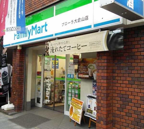 横浜市港北区大倉山４丁目のアパート(ファミリーマートプローラ大倉山店)