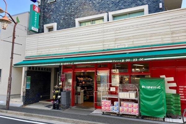 品川区大井５丁目のマンション(まいばすけっと二葉2丁目店)