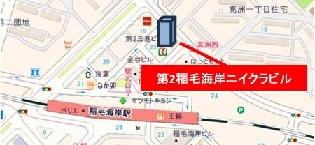 第2稲毛海岸ニイクラビル