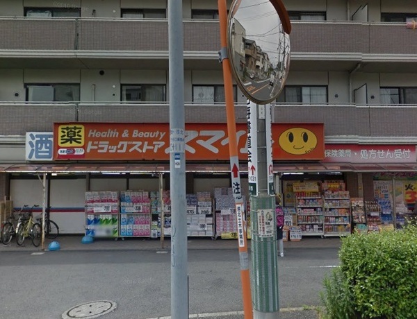 横浜市港北区下田町５丁目のマンション(ドラッグストアスマイル港北高田店)