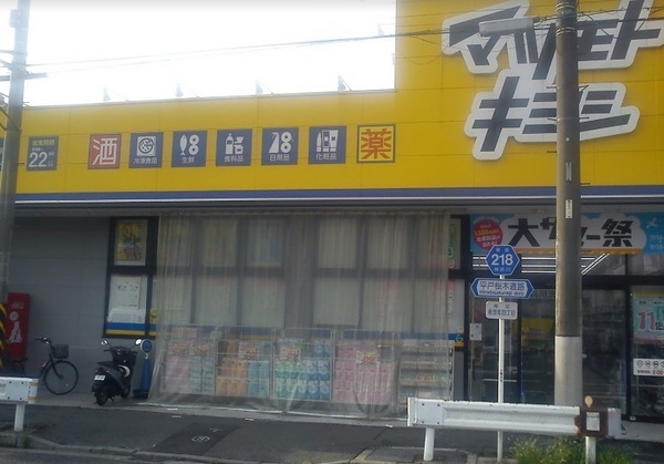 横浜市中区英町のマンション(マツモトキヨシ横浜前里町店)