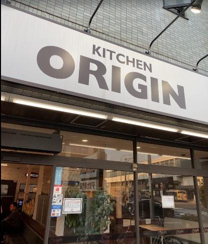 横浜市港北区新羽町のマンション(キッチンオリジン新羽駅前店)