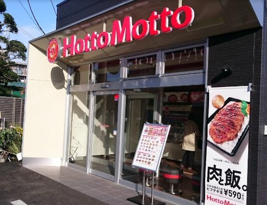 川崎市宮前区初山２丁目の貸家(ほっともっと川崎平2丁目店)