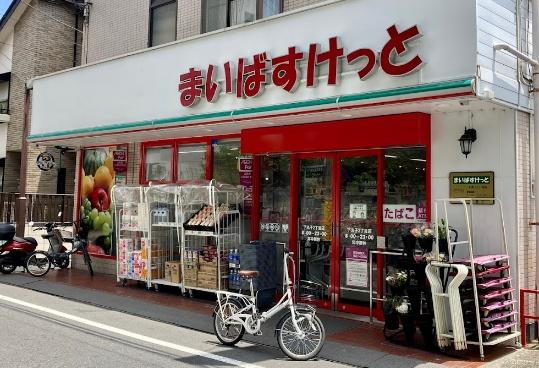 大田区矢口１丁目のマンション(まいばすけっと下丸子2丁目店)