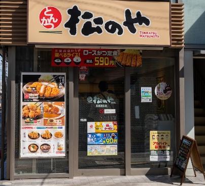 大田区矢口１丁目のマンション(松のや武蔵新田店)