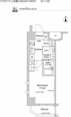 川崎市中原区小杉町１丁目のマンション