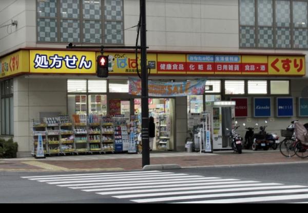 目黒区下目黒３丁目のマンション(どらっぐぱぱす西五反田店)