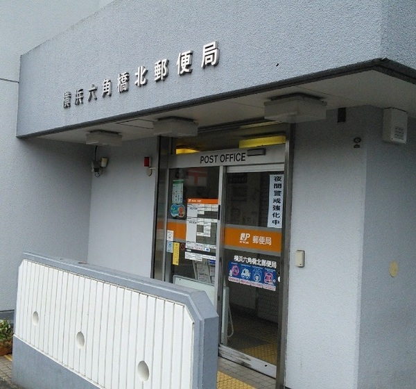 横浜市港北区篠原西町のアパート(横浜六角橋北郵便局)