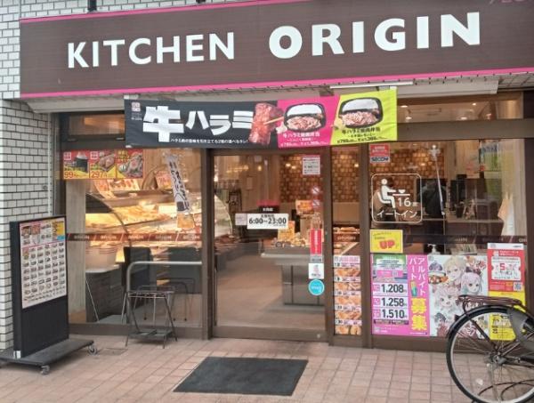 川崎市幸区戸手本町２丁目のアパート(キッチンオリジン矢向店)