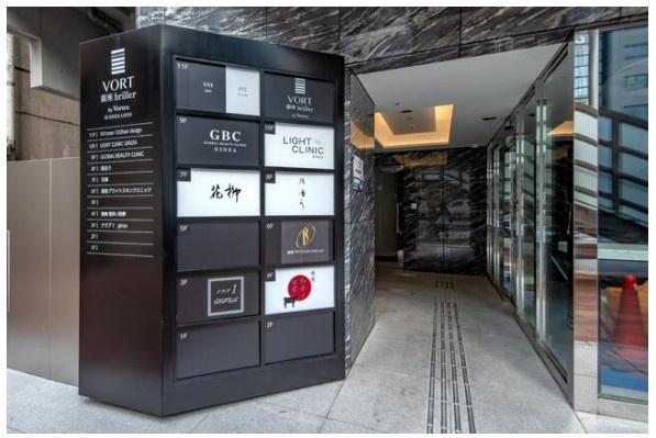 中央区銀座１丁目の店舗（建物一部）