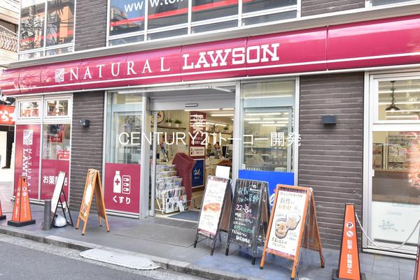 横浜市港北区綱島西２丁目のマンション(ナチュラルローソン＋toks綱島駅西店)