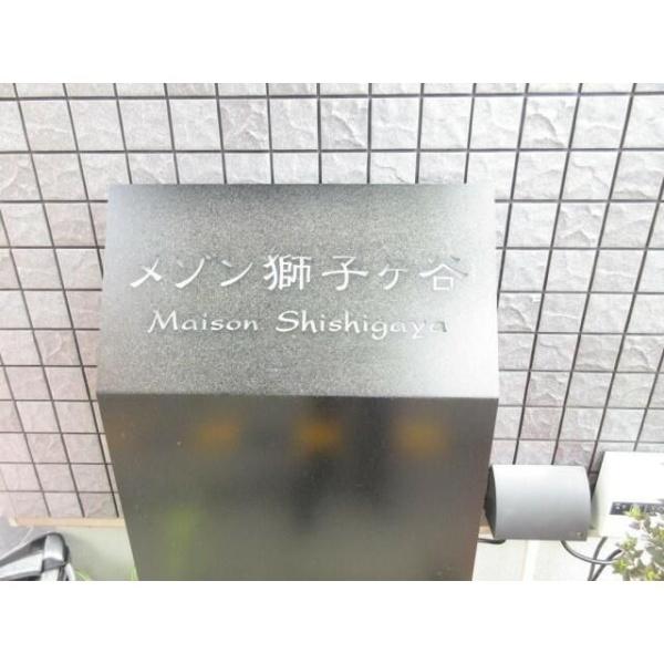 横浜市鶴見区獅子ケ谷２丁目のアパート