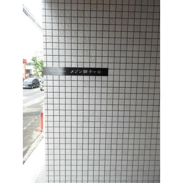 横浜市鶴見区獅子ケ谷2丁目のアパート