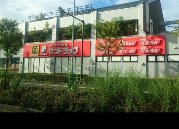 横浜市都筑区北山田６丁目のアパート(サンドラッグ北山田店)