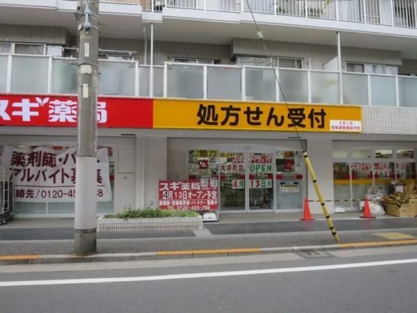 品川区大井２丁目のアパート(スギ薬局大井町店)