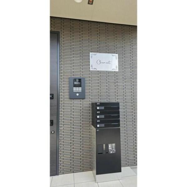 川崎市川崎区渡田東町のマンション