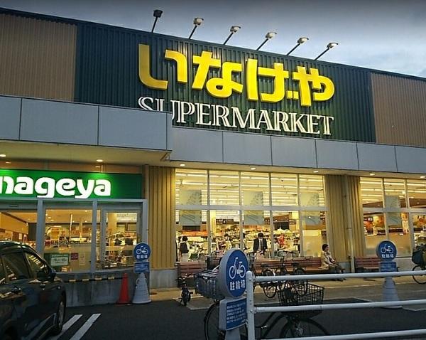 グランピアズ武蔵中原(いなげや川崎下小田中店)