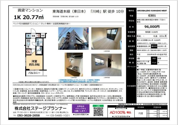 川崎市幸区中幸町１丁目のマンション