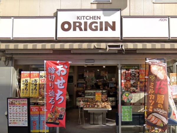 川崎市川崎区浅田３丁目のマンション(キッチンオリジン川崎小田店)