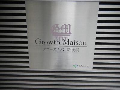 横浜市港北区新横浜３丁目のマンション