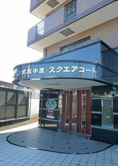 川崎市中原区下小田中４丁目のマンション