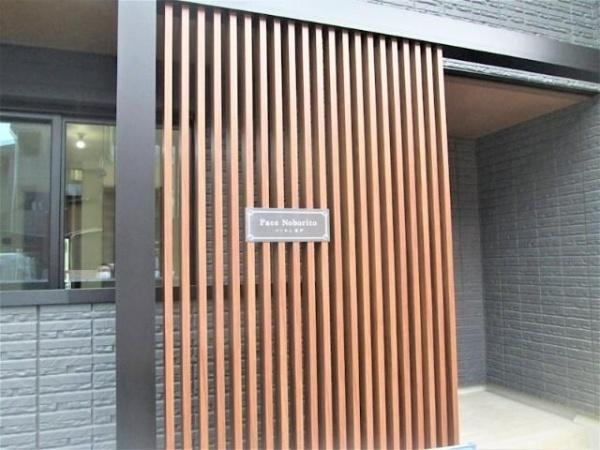 川崎市多摩区宿河原２丁目のマンション
