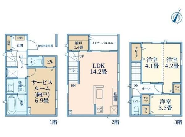 日進町戸建