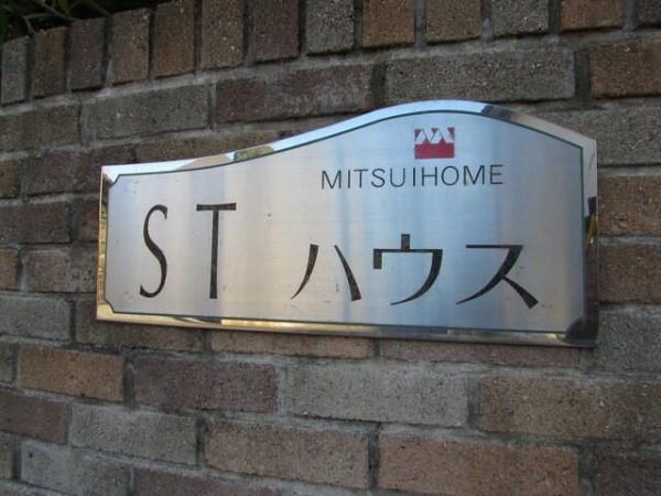 横浜市港北区下田町１丁目のアパート