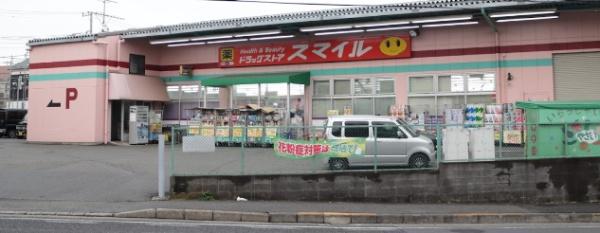 横浜市神奈川区菅田町のテラスハウス(ドラッグストアスマイル小机店)