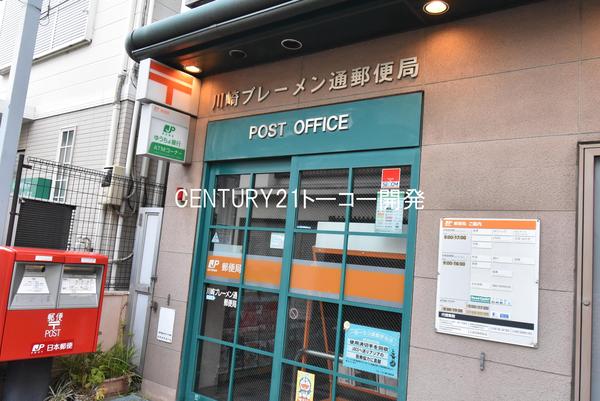 ハイツオオクボ(川崎ブレーメン通郵便局)