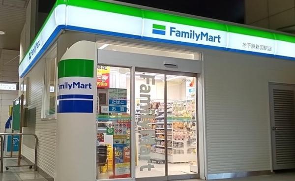 横浜市港北区新羽町のマンション(ファミリーマート地下鉄新羽駅店)