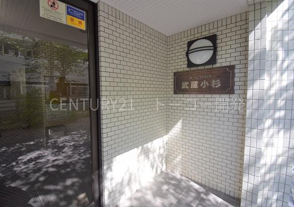 川崎市中原区小杉町３丁目のマンション