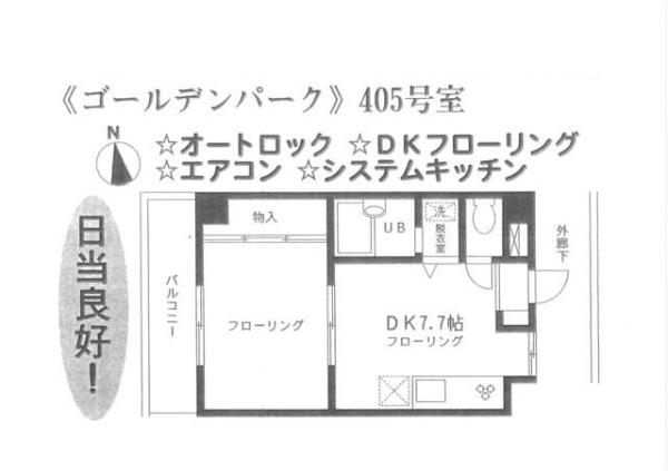 横浜市港北区綱島西１丁目のマンション