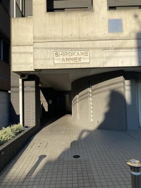 港区白金２丁目のマンション