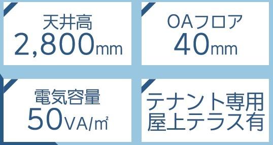 CIRCLES（サークルズ）＋築地　９階　事務所