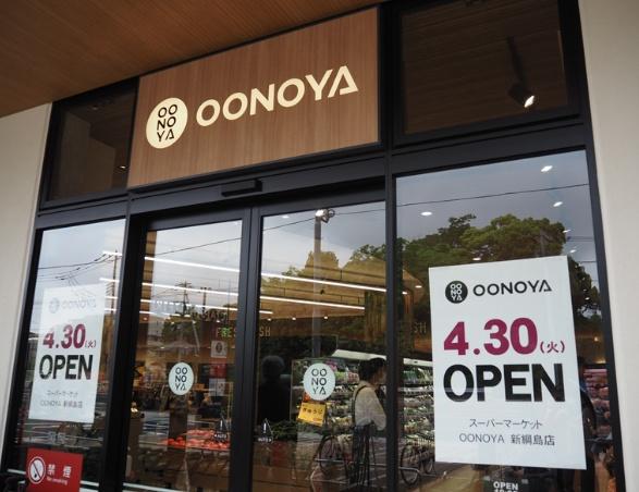 横浜市港北区綱島東１丁目のマンション(OONOYA新綱島店)