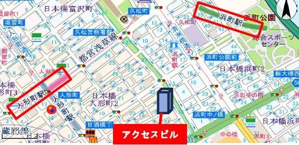 中央区日本橋人形町２丁目の事務所