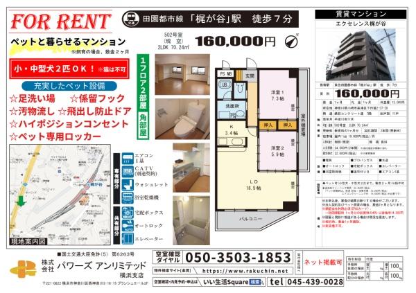 川崎市高津区下作延２丁目のマンション