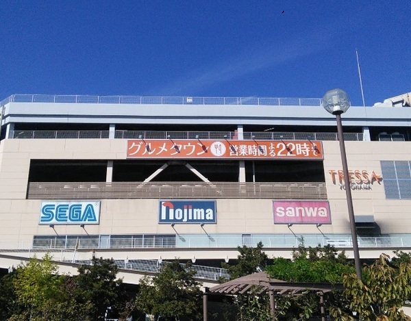 横浜市鶴見区駒岡２丁目のマンション(トレッサ横浜)