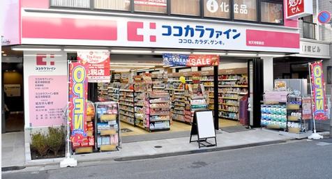 目黒区中町１丁目のマンション(ココカラファイン祐天寺駅前店)