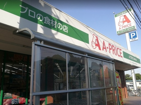 川崎市高津区新作４丁目のマンション(A－プライス溝の口店)